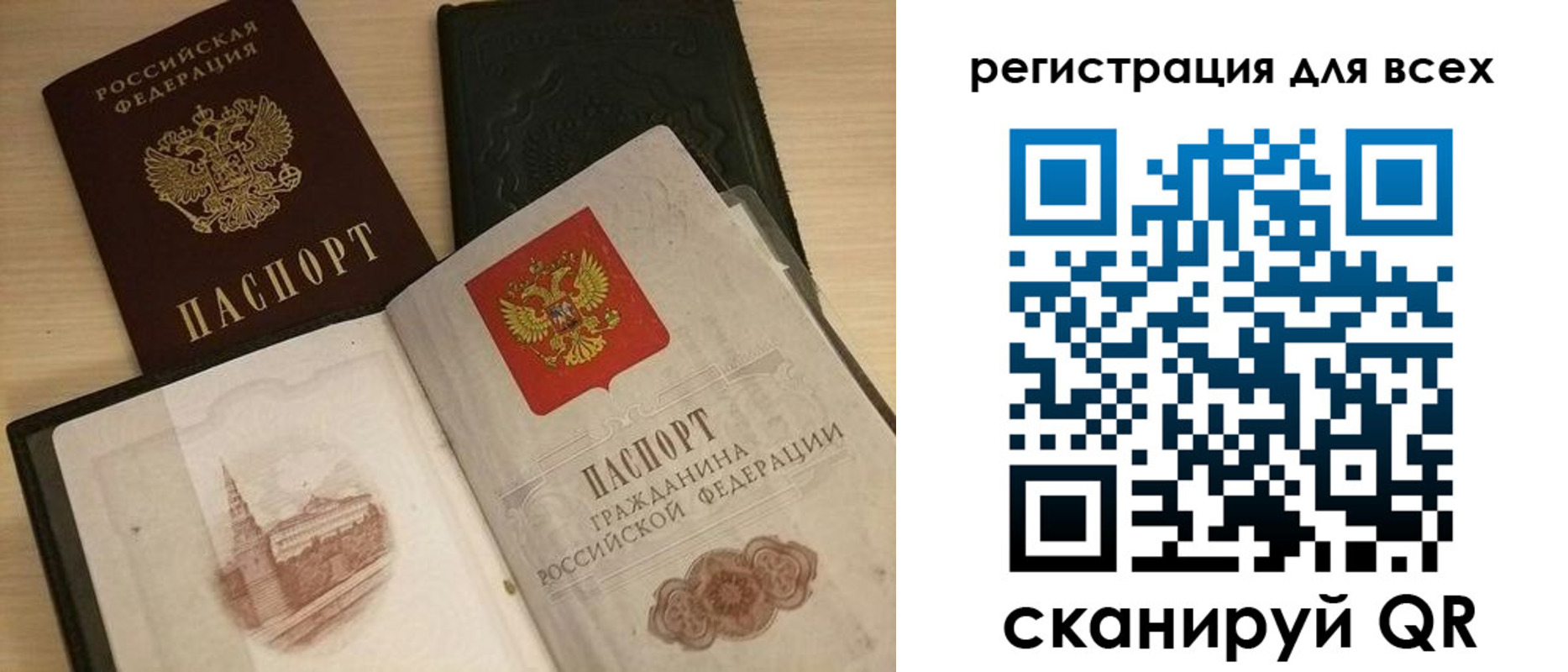 прописка регистрация в Юрьевце