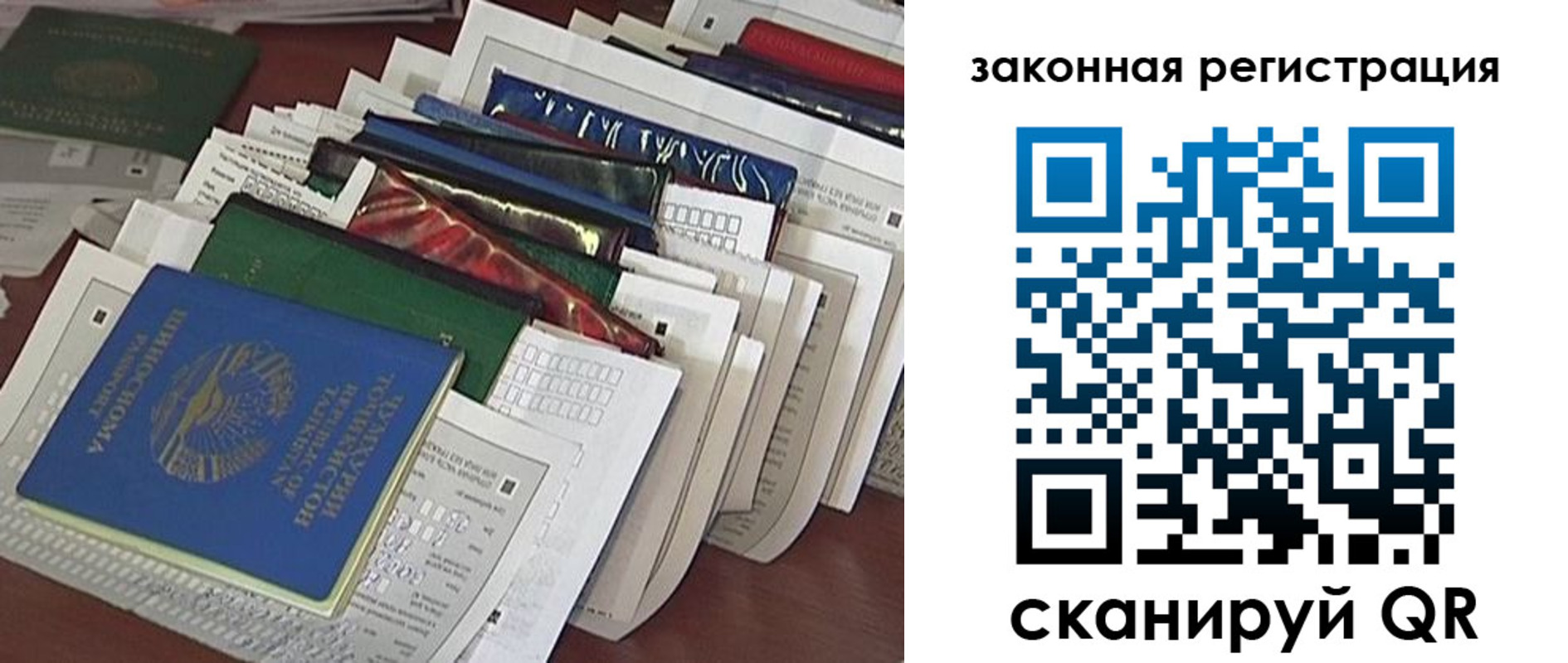 временная регистрация для школы в Юрьевце