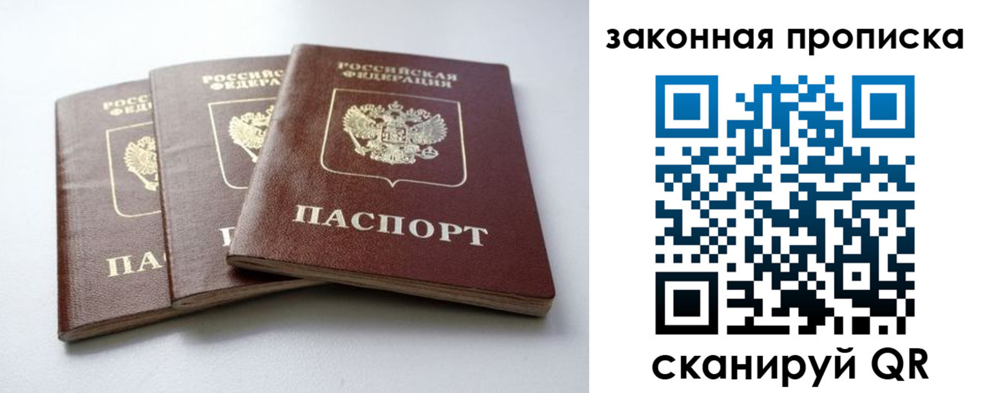временная регистрация для школы в Юрьевце