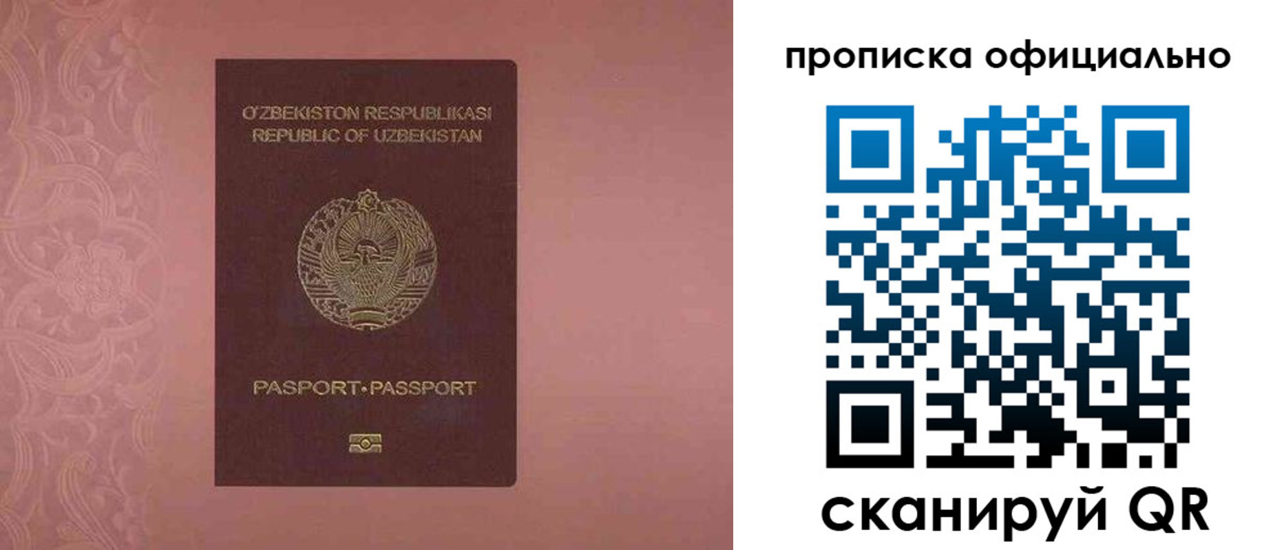 прописка гарантия в Юрьевце