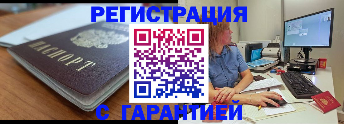 временная регистрация купить в Юрьевце