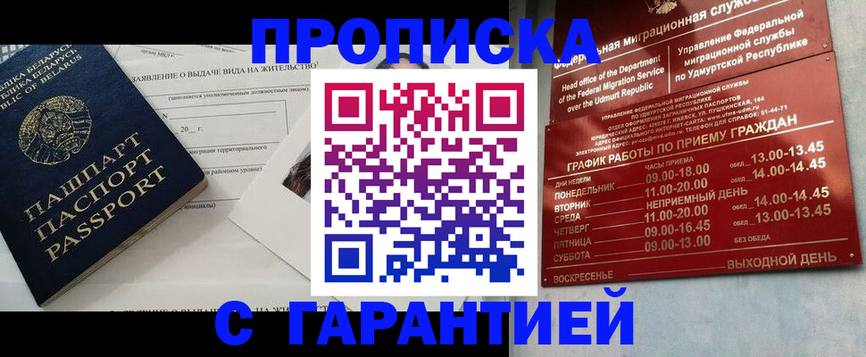 временная регистрация для всех в Юрьевце