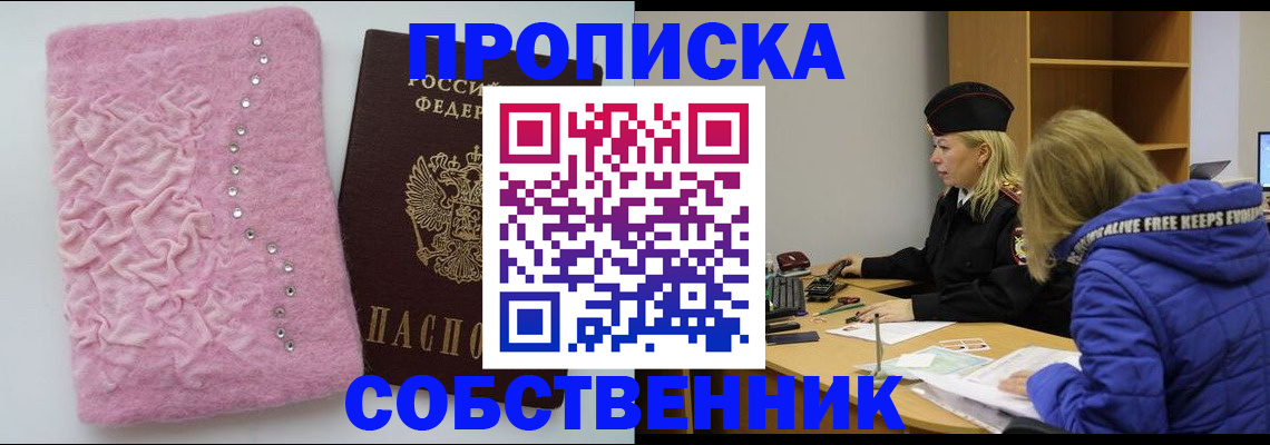 временная регистрация надежно в Юрьевце