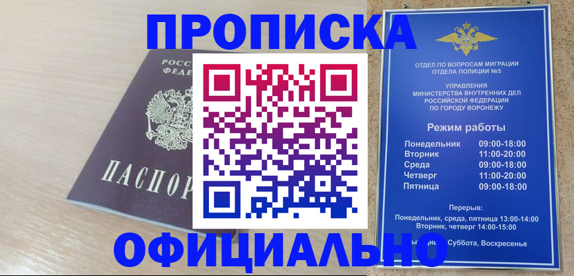 прописка в квартире в Юрьевце