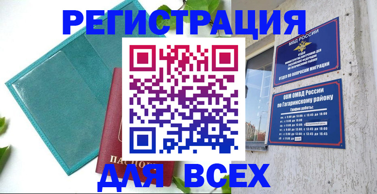 временная регистрация в квартире в Юрьевце