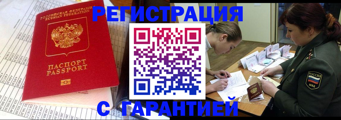 временная регистрация адрес в Юрьевце