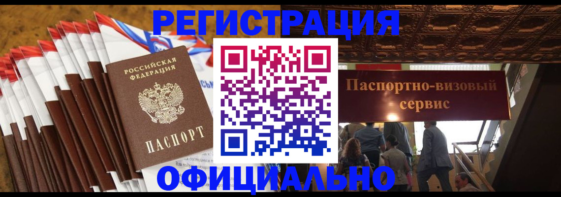 прописка гарантия в Юрьевце